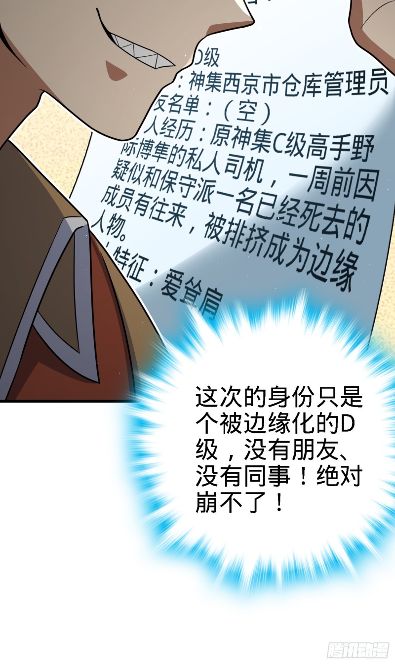 233 新身份52