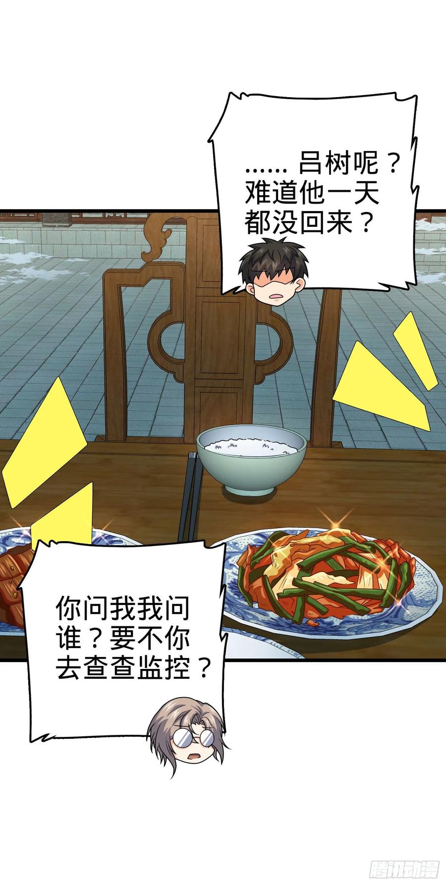 288 特批入学28