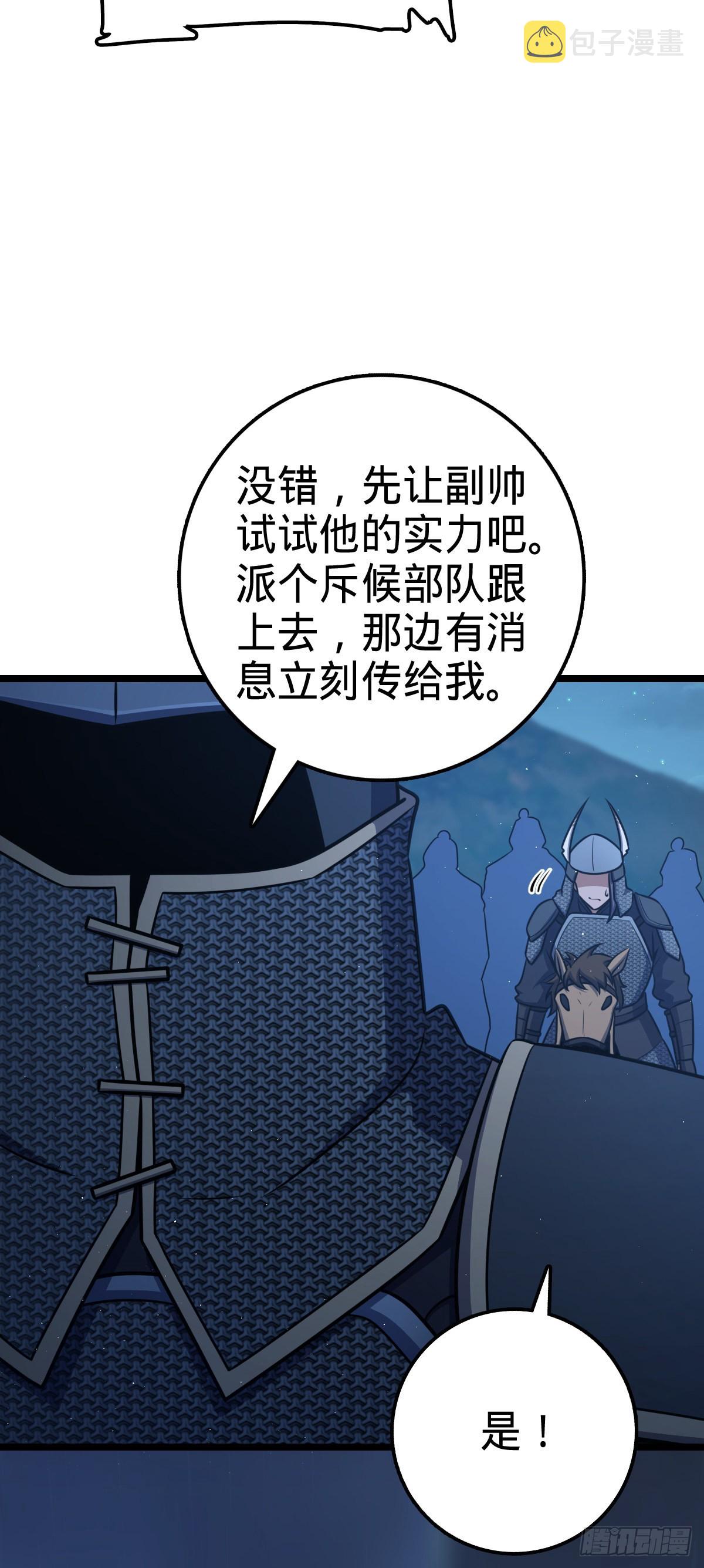 537 挺进安山70