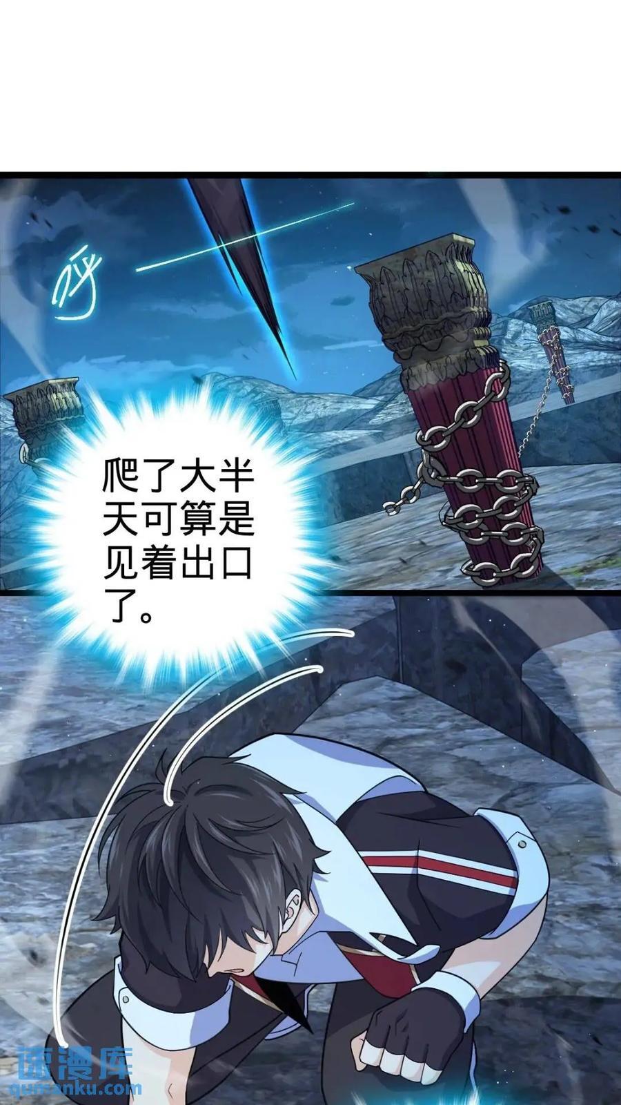 841 混沌神火28
