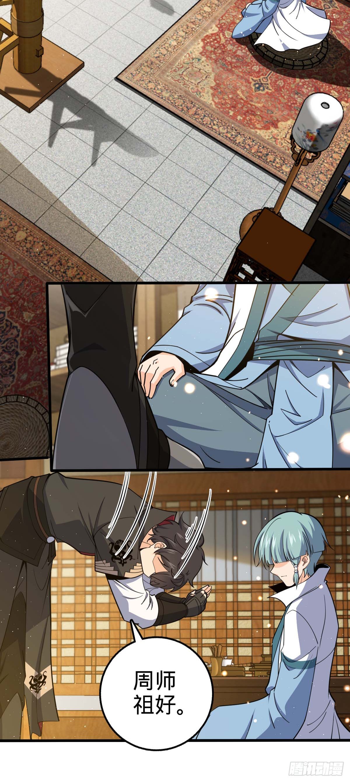 634 周不二师祖27