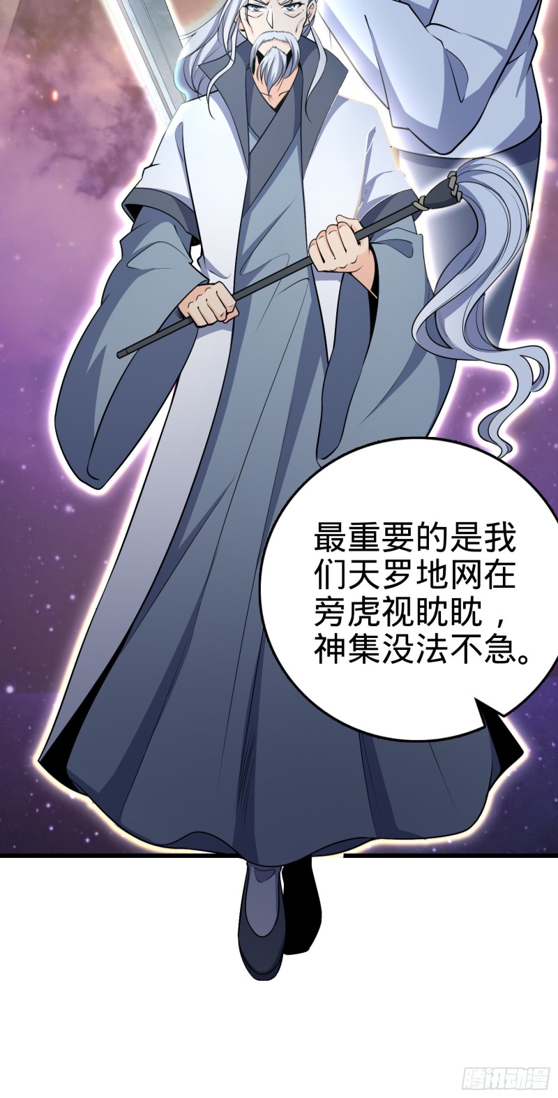 226 夜闯神集大厦15