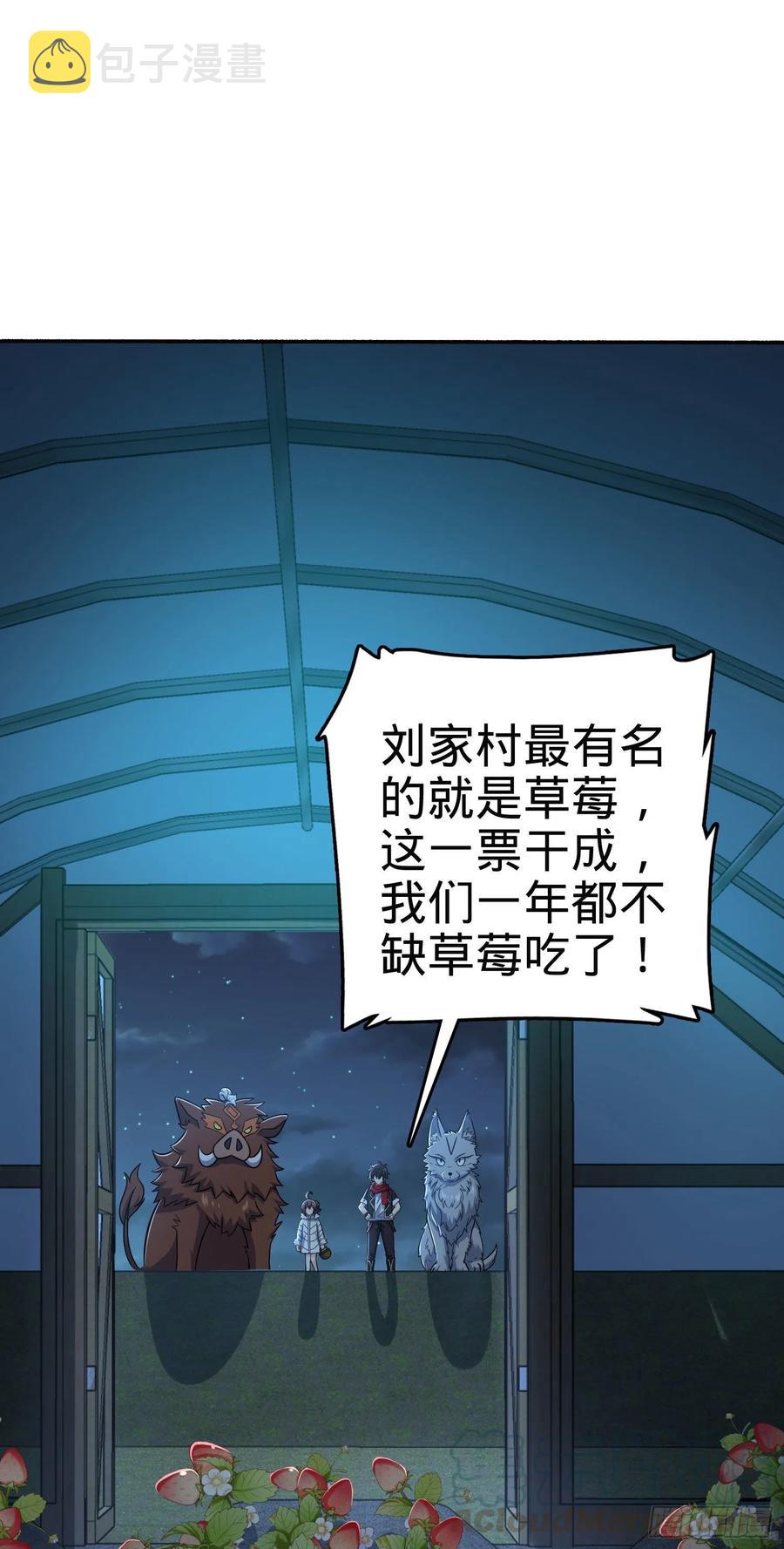 256 草莓计划39