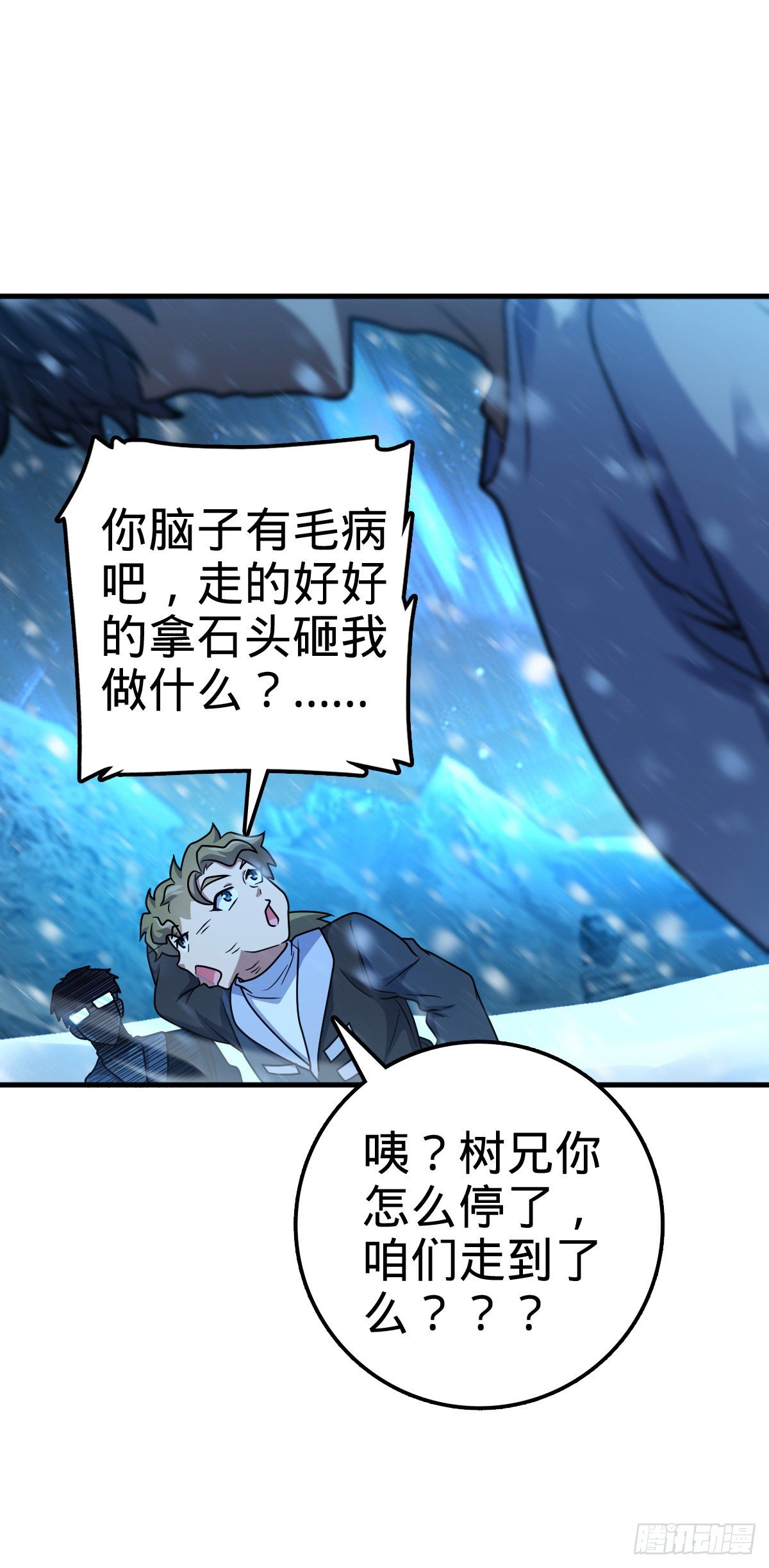 405 龙神的圈套29