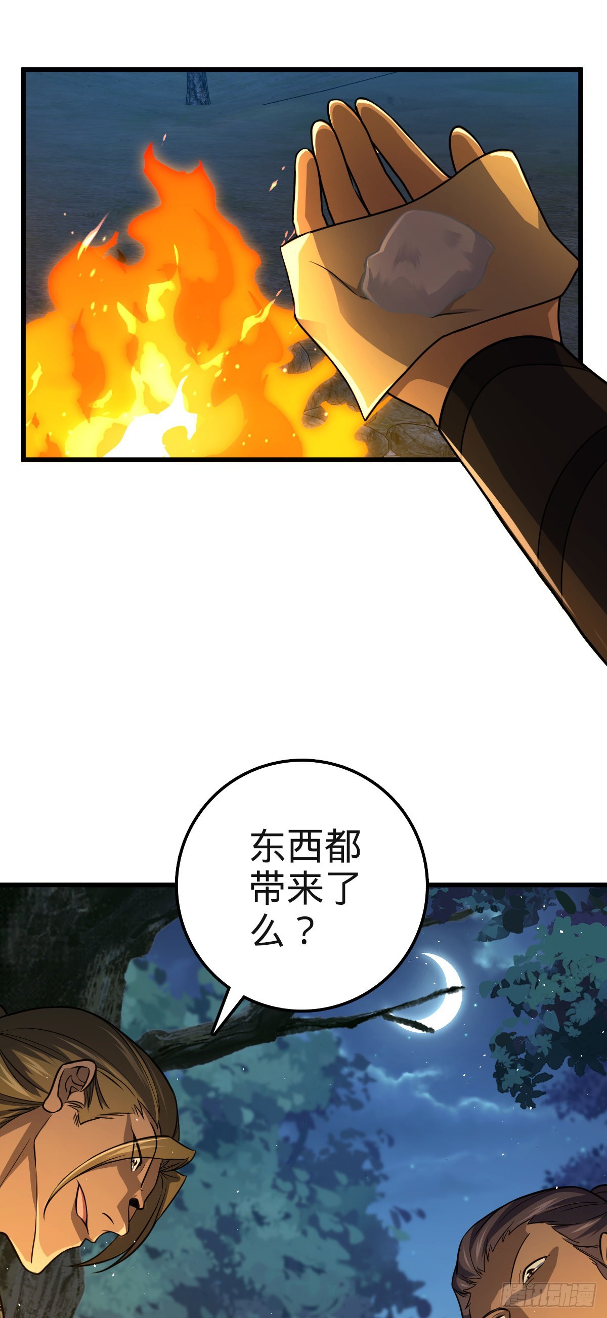 574 重掌命运4