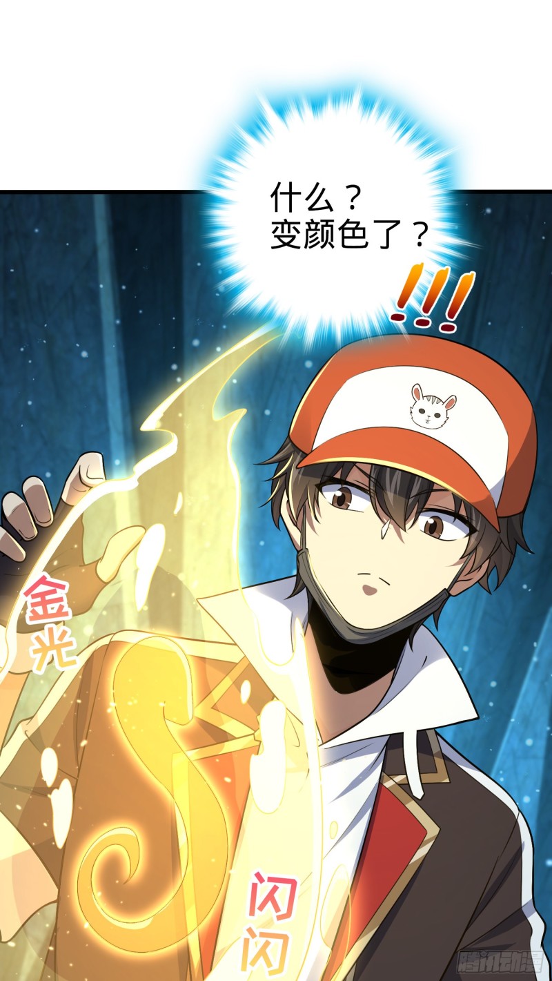 188 底牌尽出，妖刀之死49