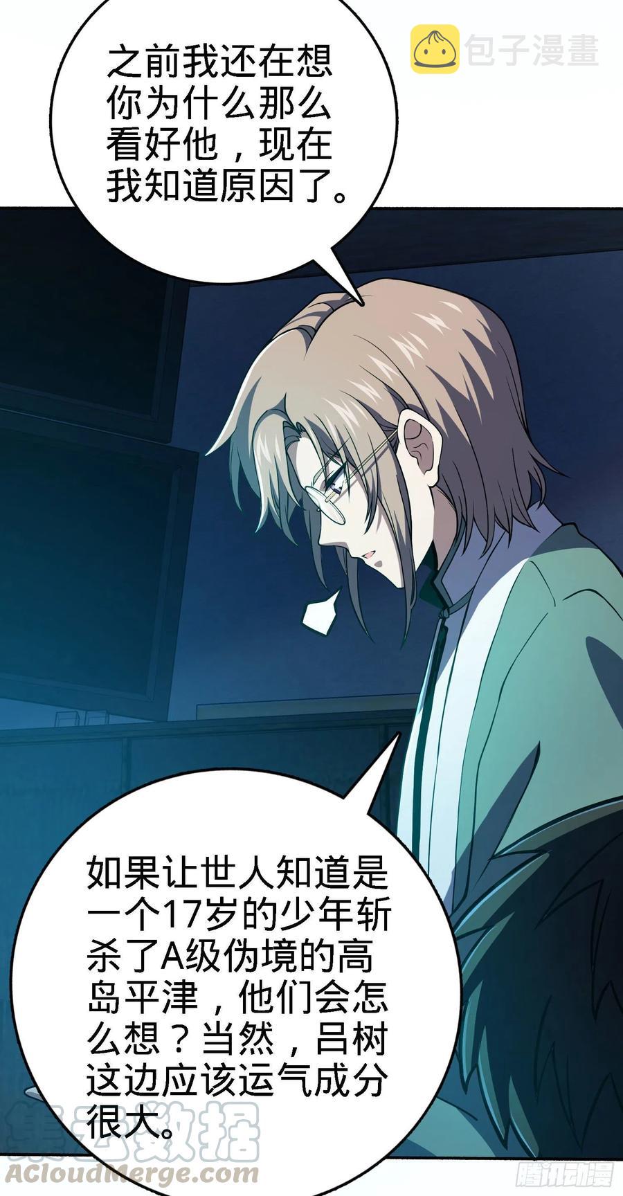 254 以后我就是你堂哥42