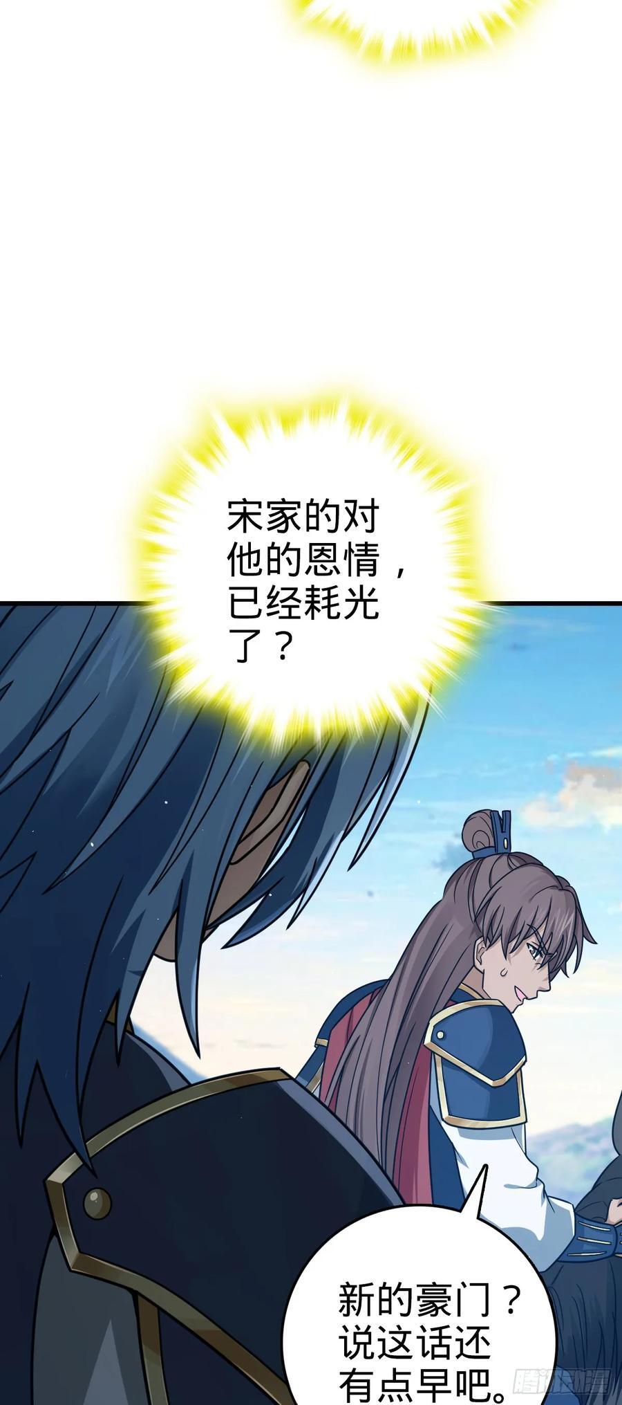 806 天帝之位2