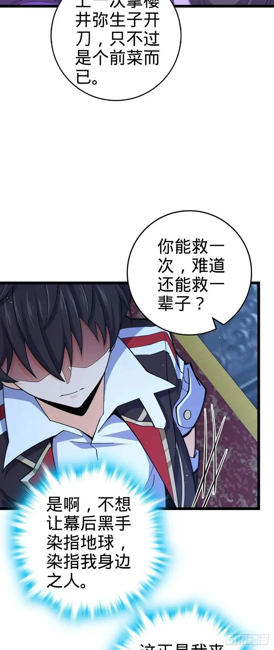 845 救回傀儡师大哥31