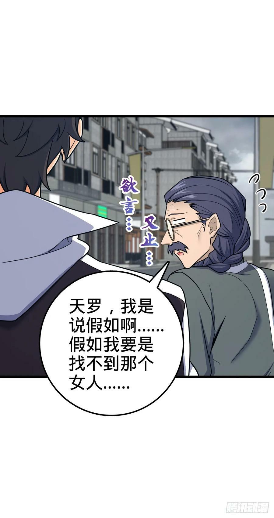 705 追查身世47