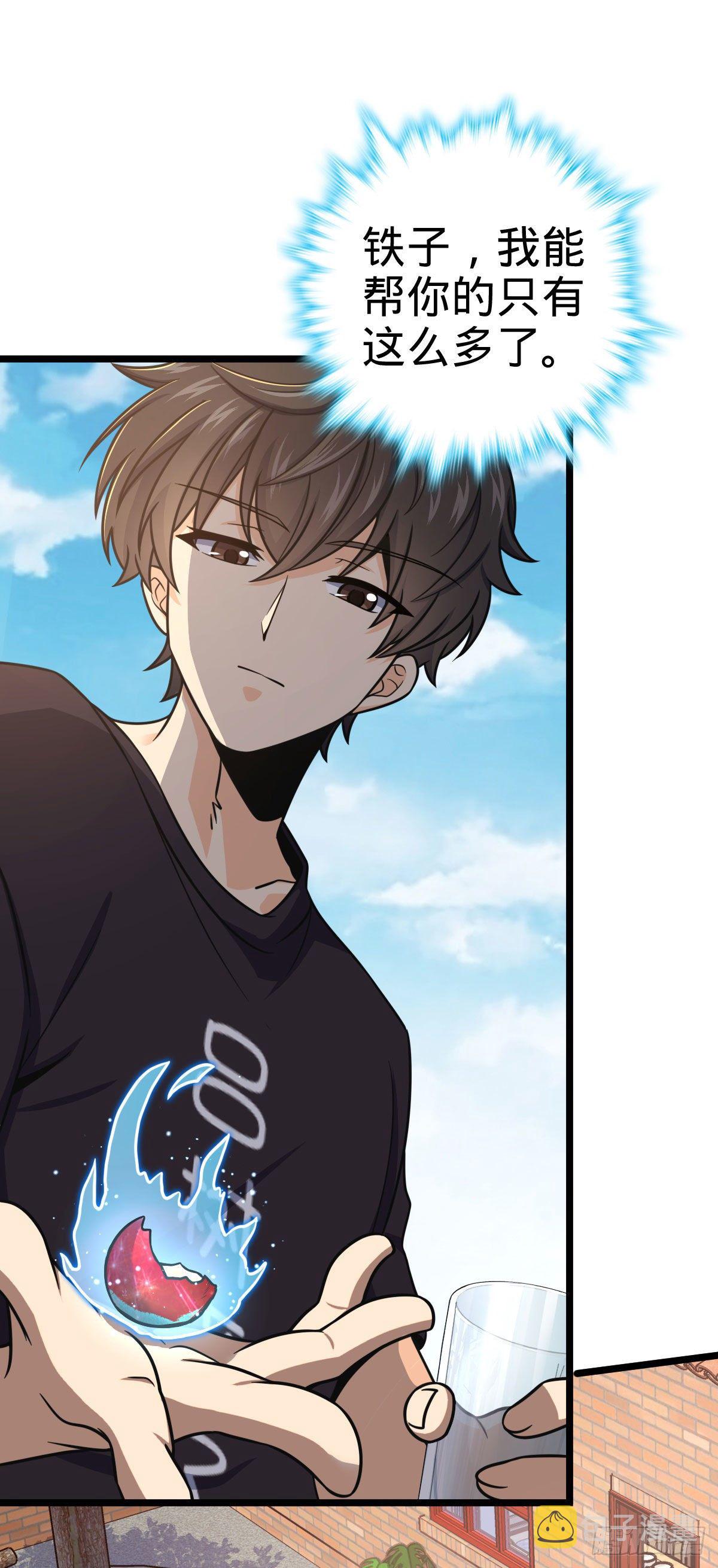 433 网瘾少年风夜明19