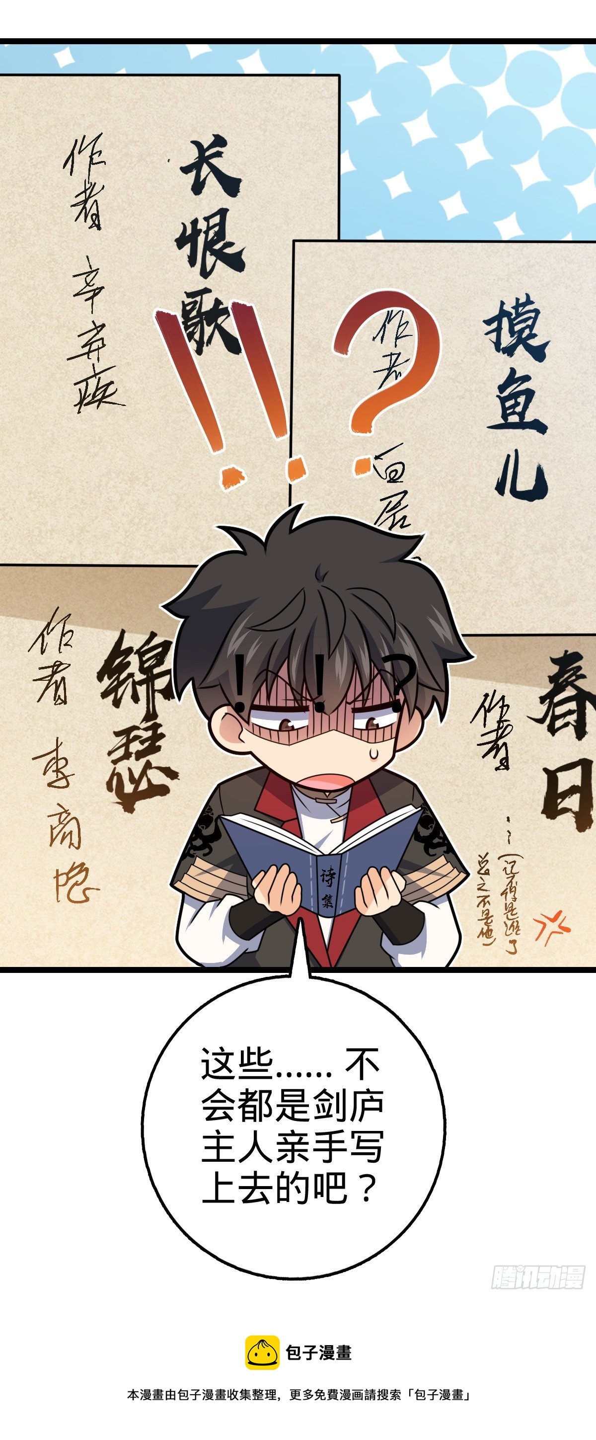 623 剑庐也有王诗？！62