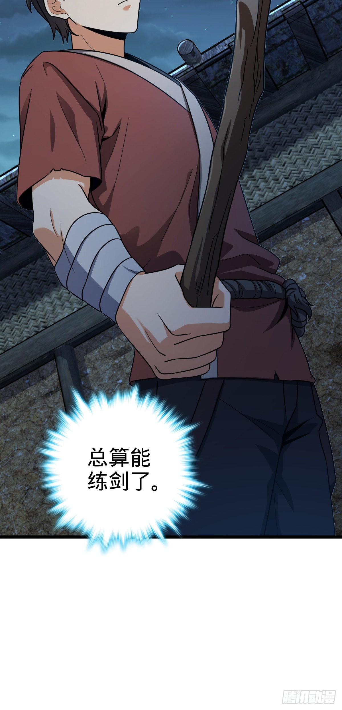 499 以身合道14