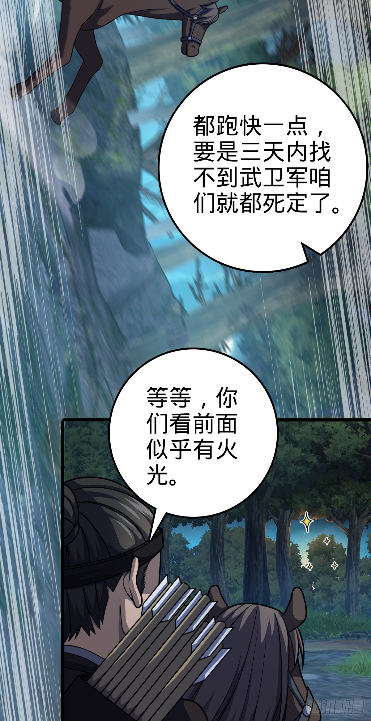 652 不就是个斥候嘛19