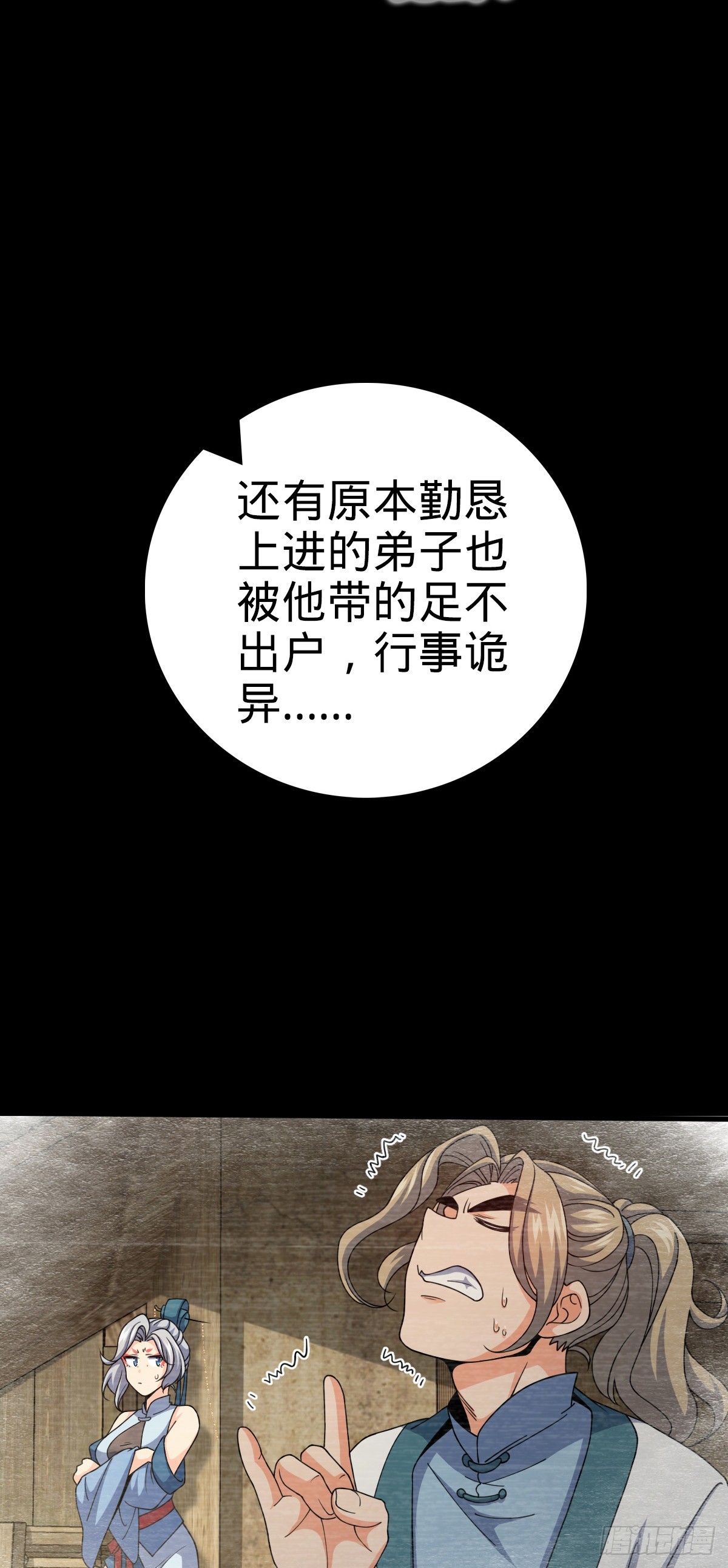 635 骗子！都是骗子！37