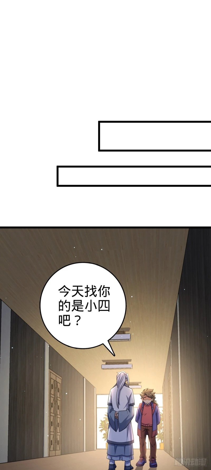 778 补位天罗！24