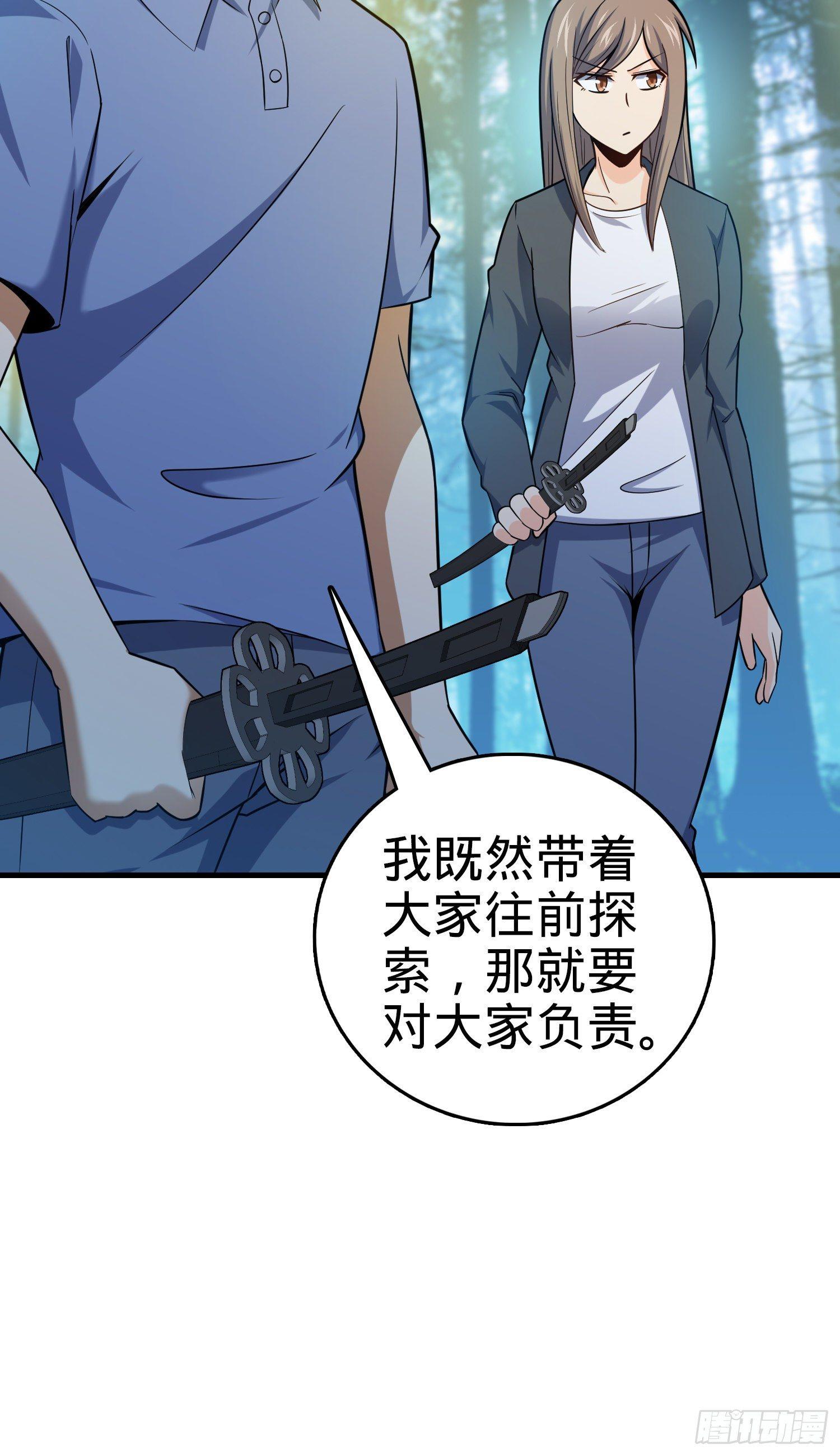 84 我是你树妖姥姥~29