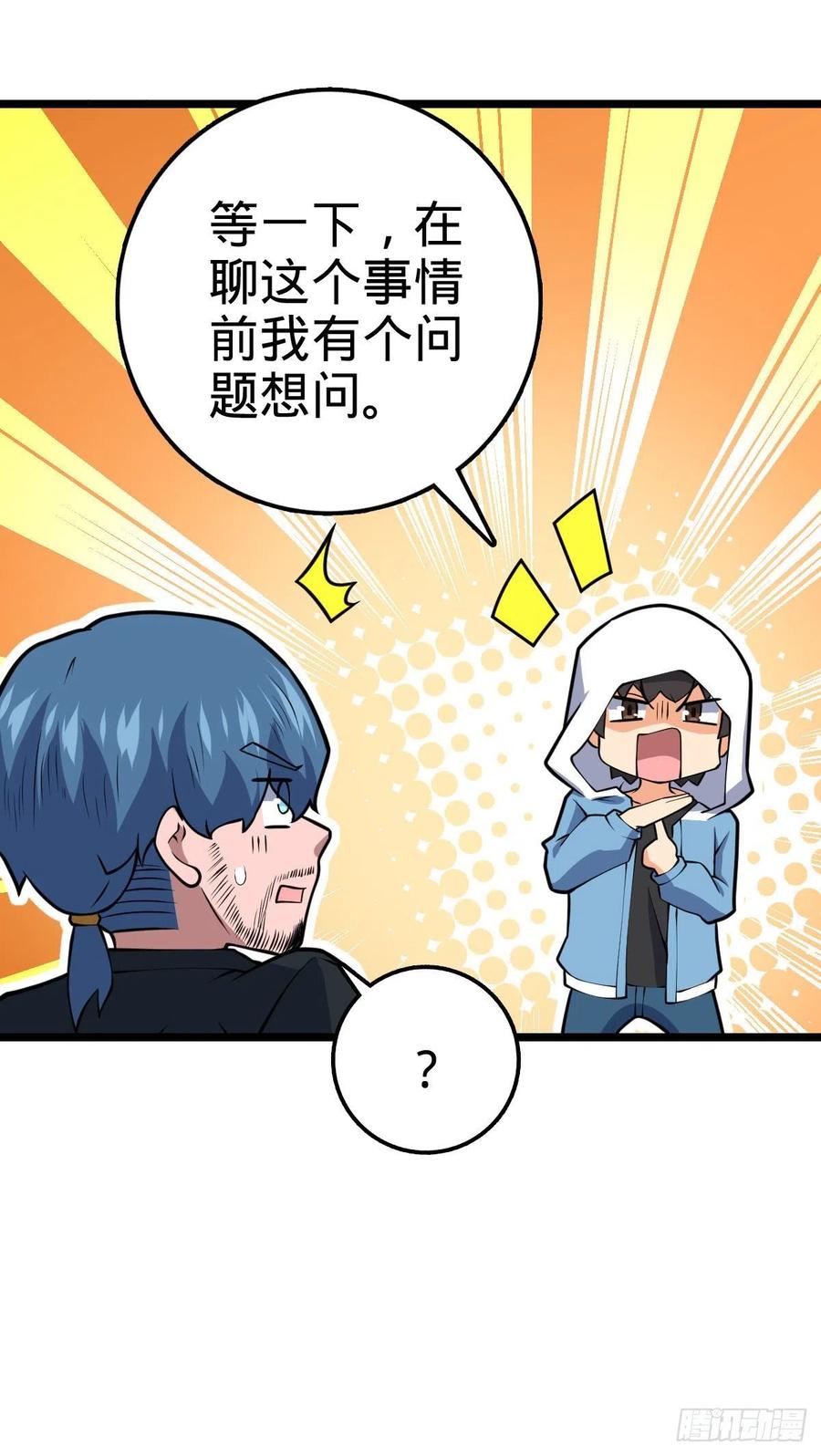 349 踏碎凌霄20