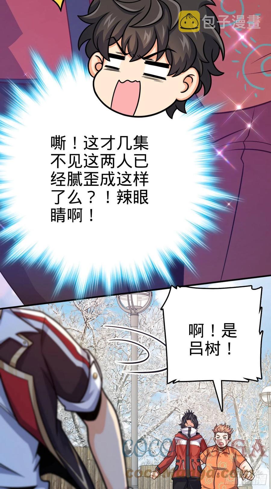 290 高兴的太早了24