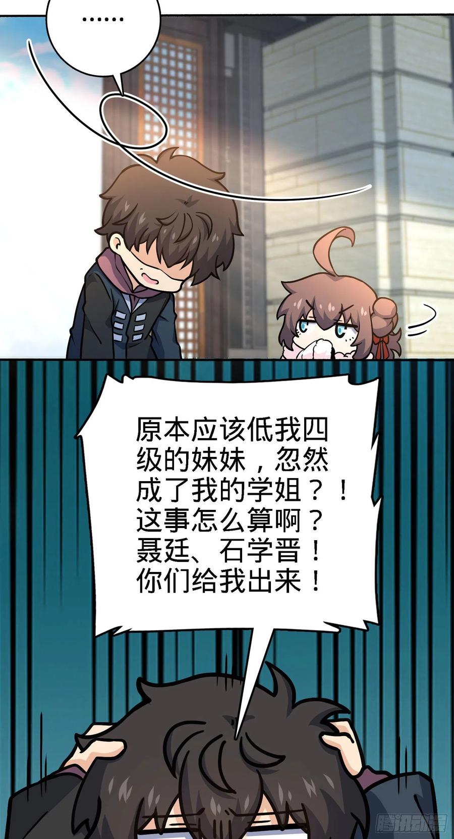 254 以后我就是你堂哥31