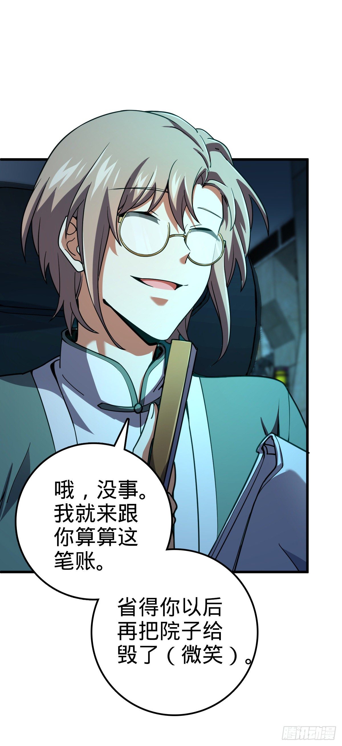 429 重重阴谋22