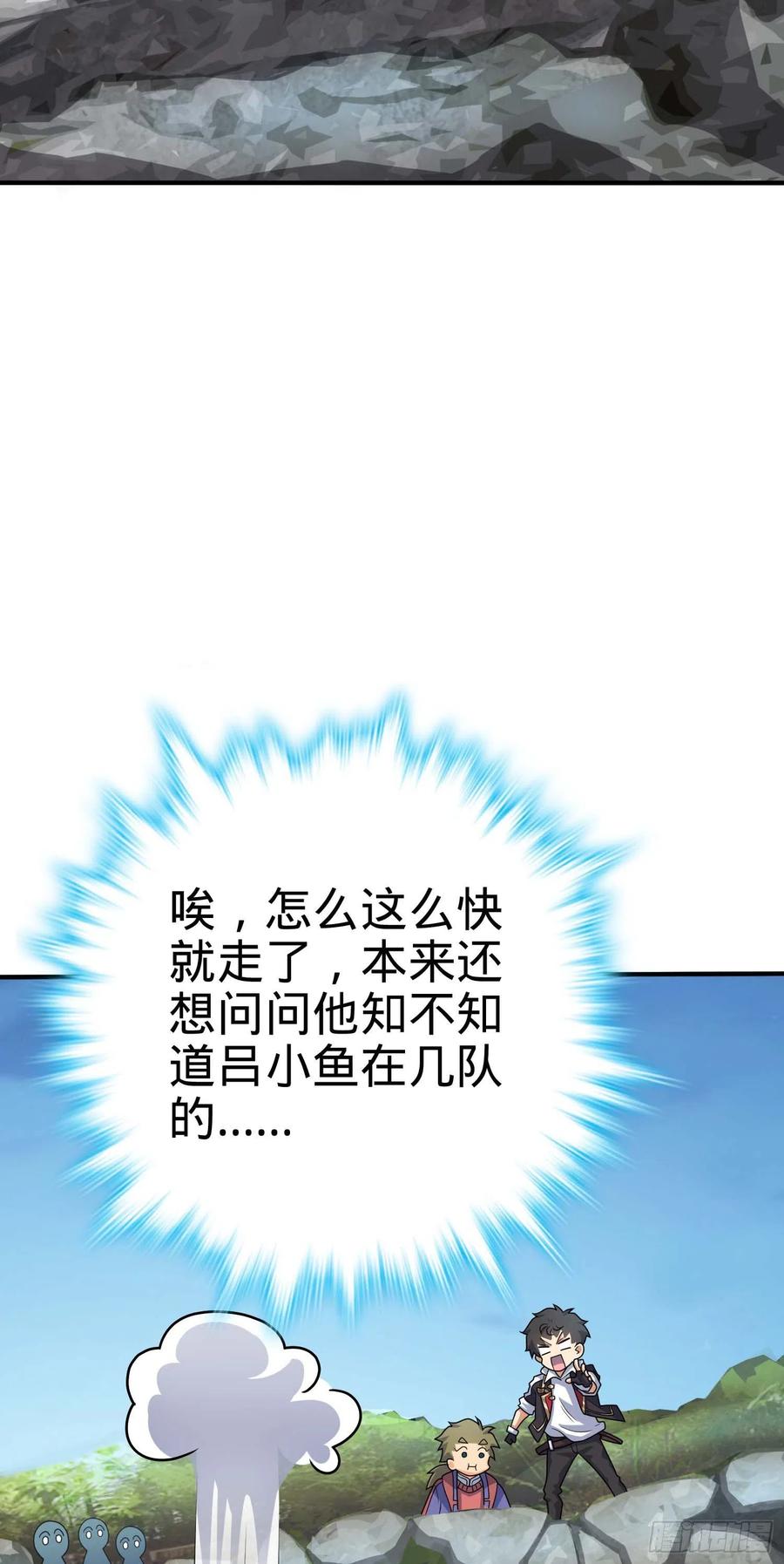 301 百分百异能61