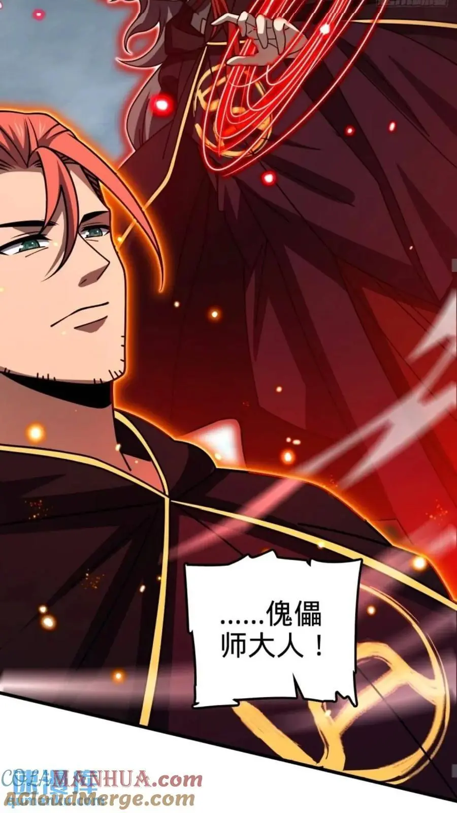 852 血妖之祸24