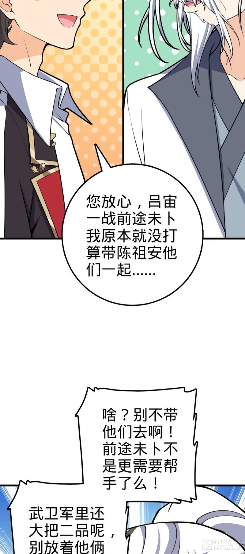 769 阵眼持有者31