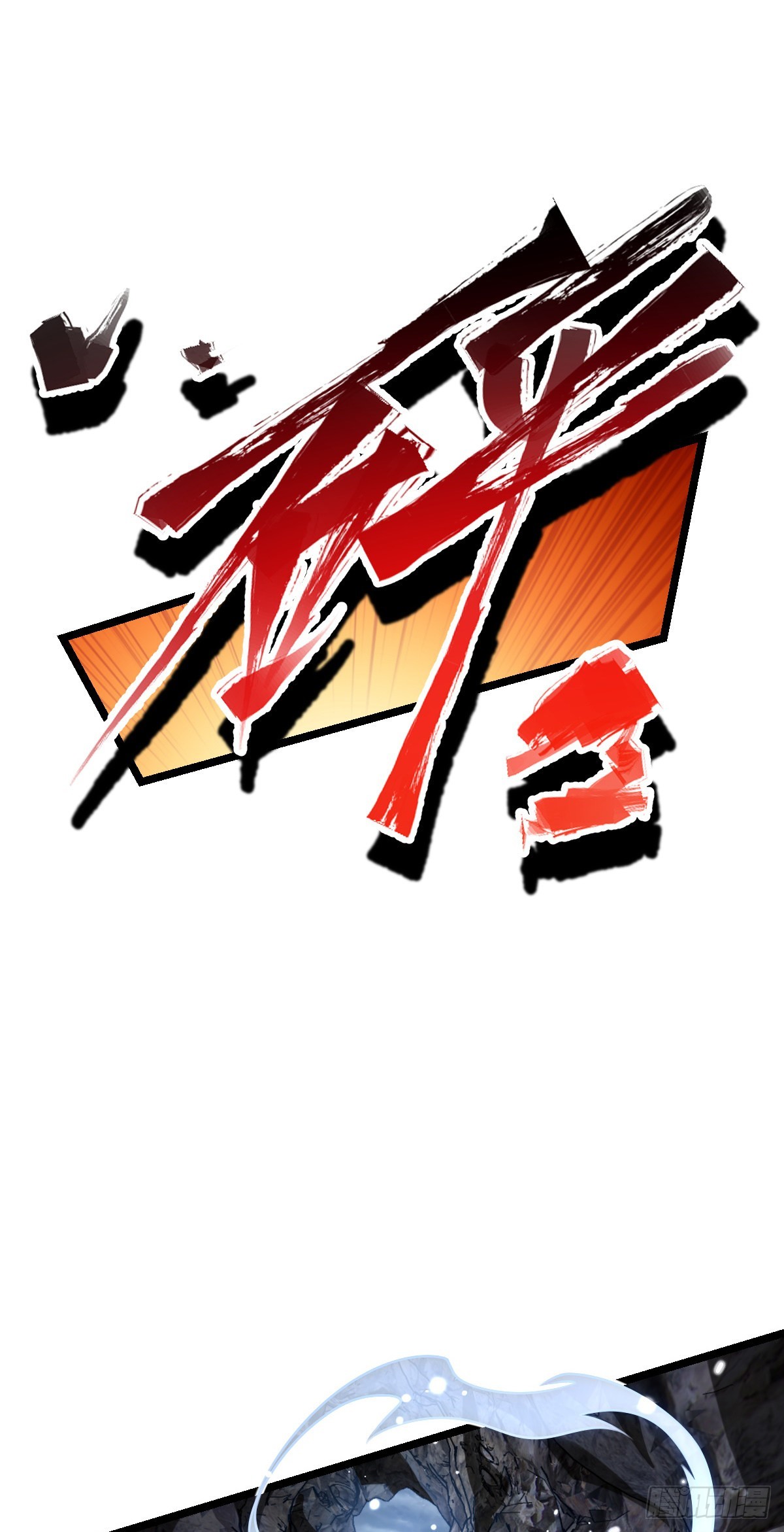 569 大王的手笔32