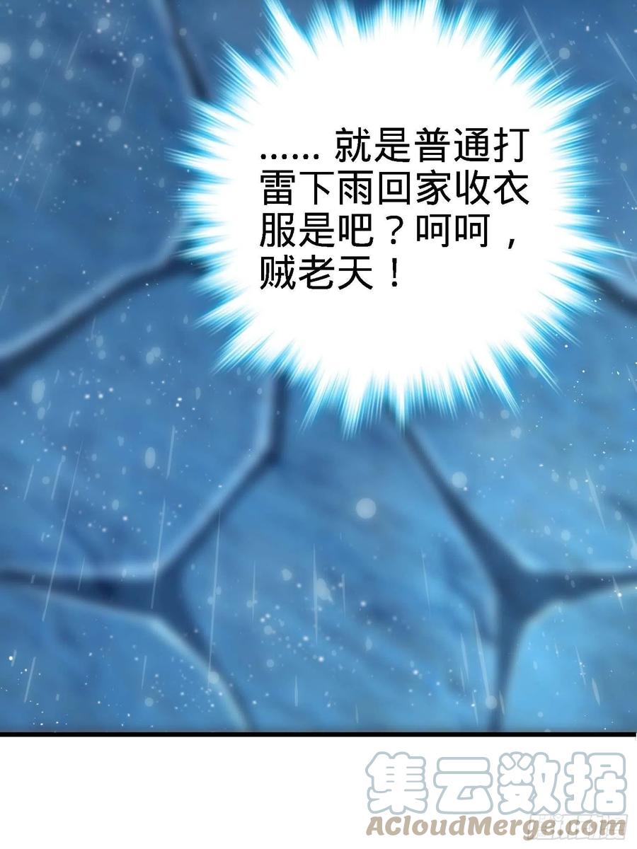 297 混沌小蛇晋级78