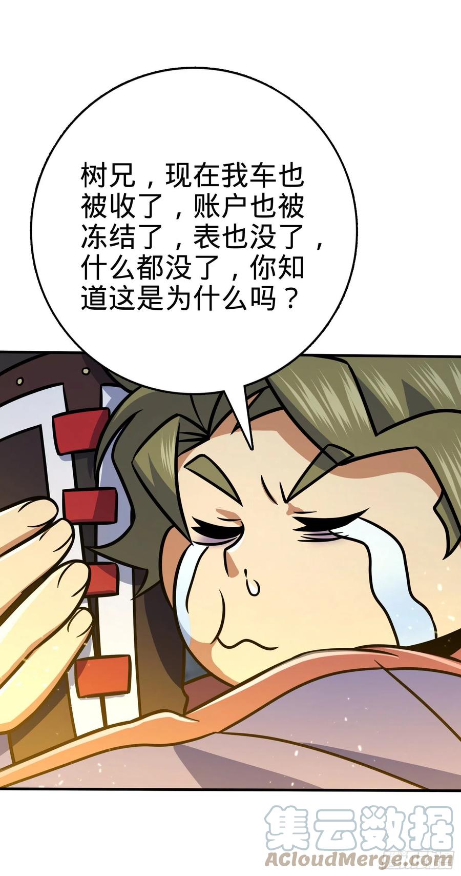 298 雷霆剑气51