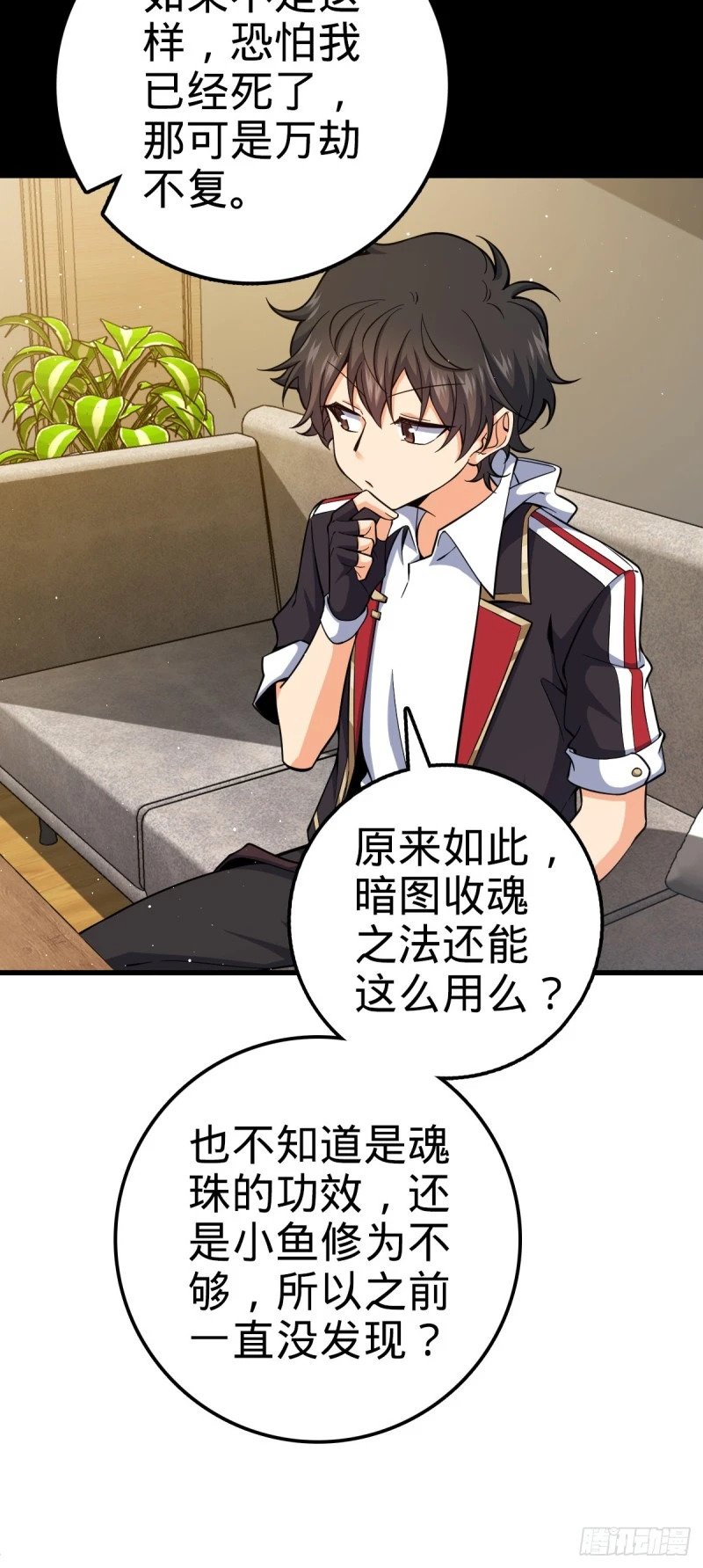 763 炼器大师43