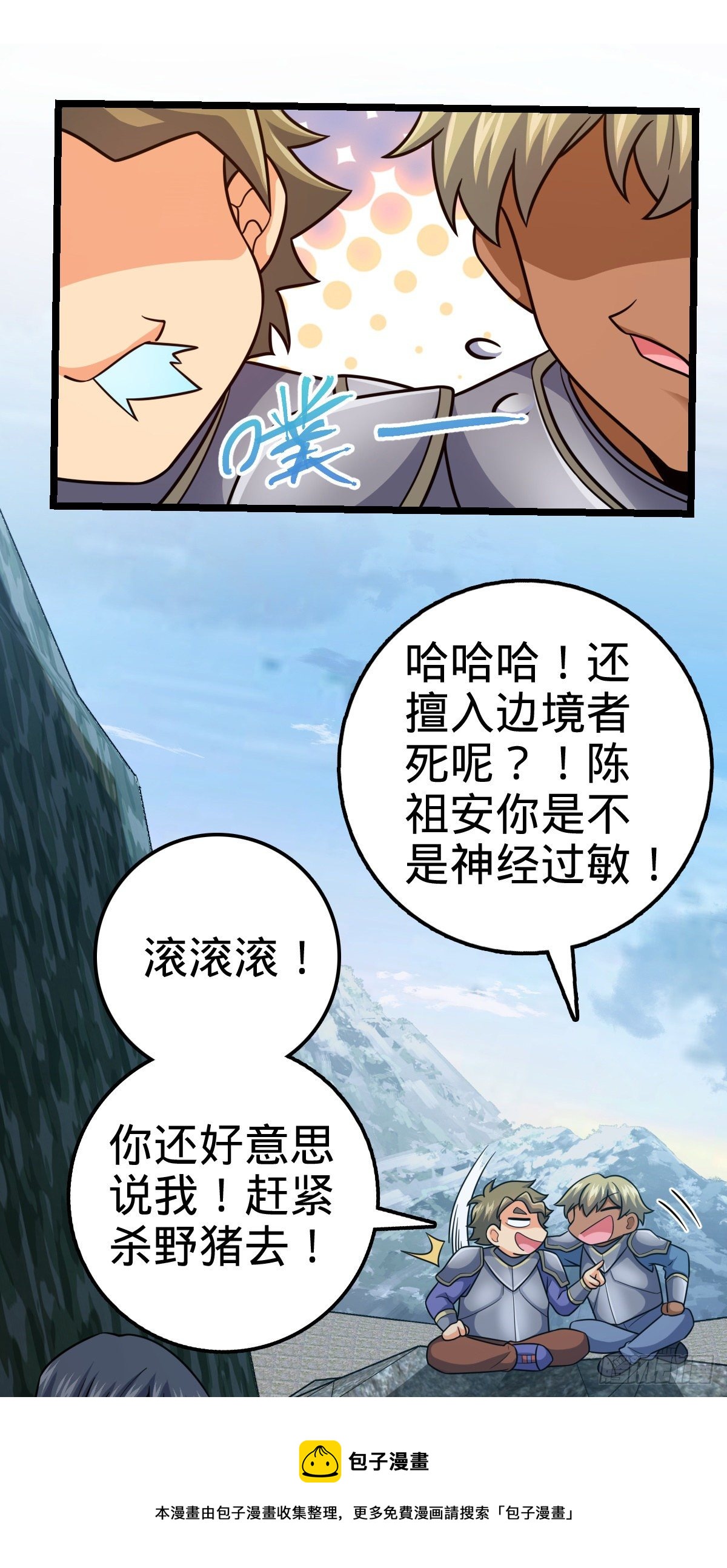 459 并肩作战16