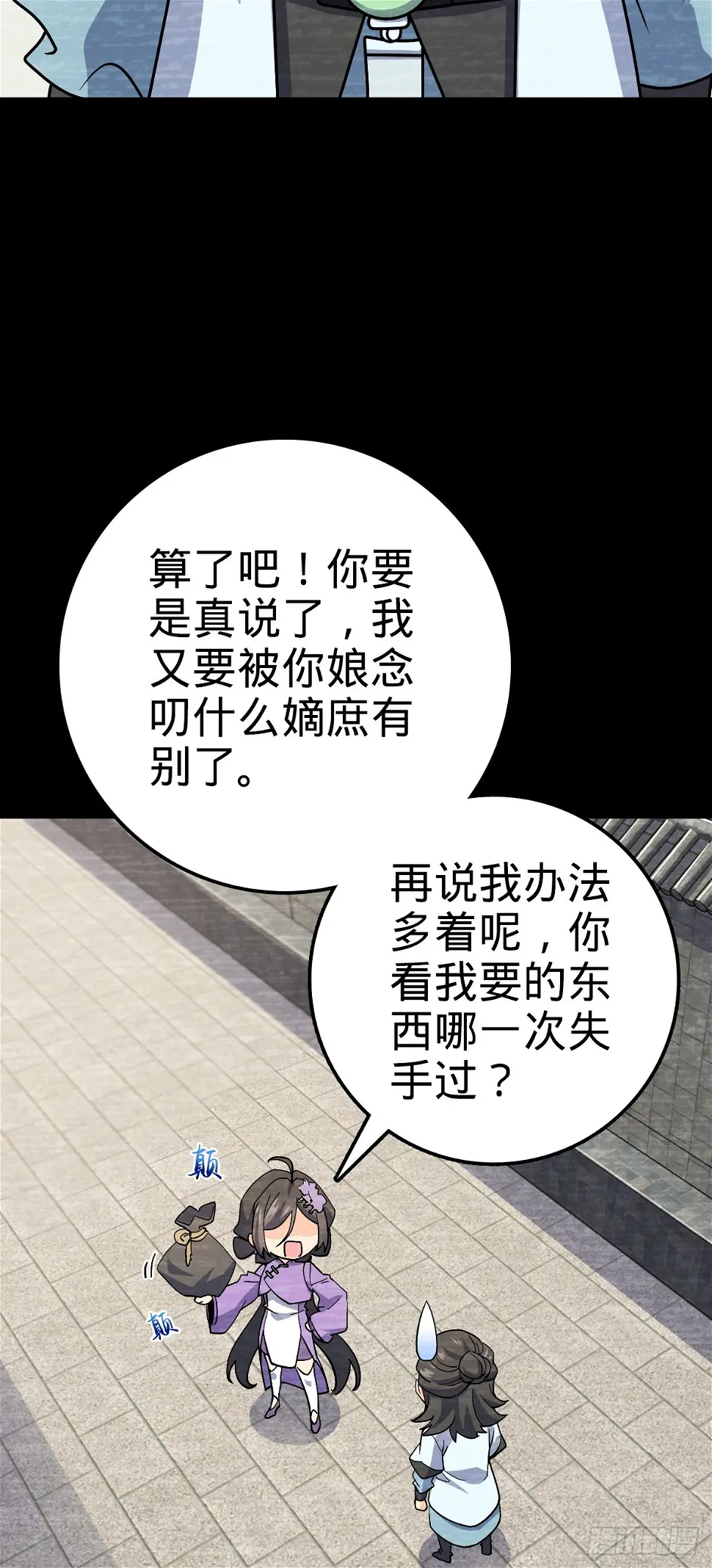 688 千年前的往事26