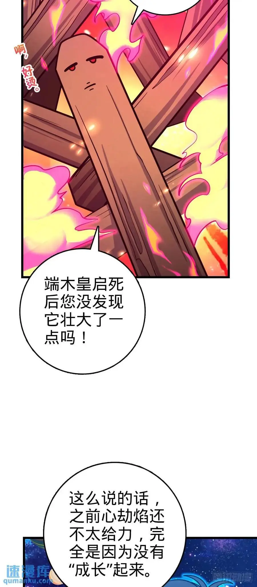 846 水火双修觉醒者（迎中秋55