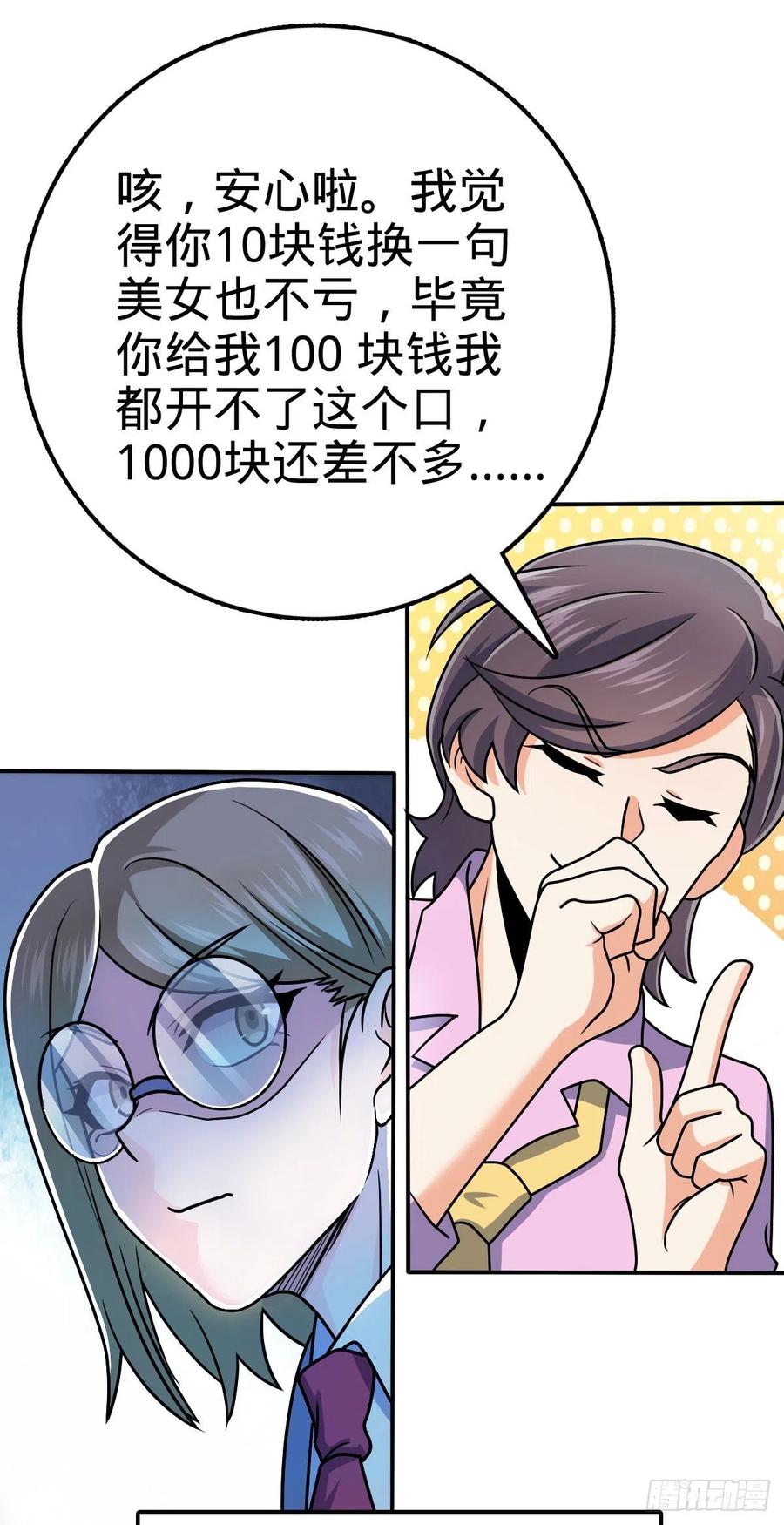 318 人有多面性19