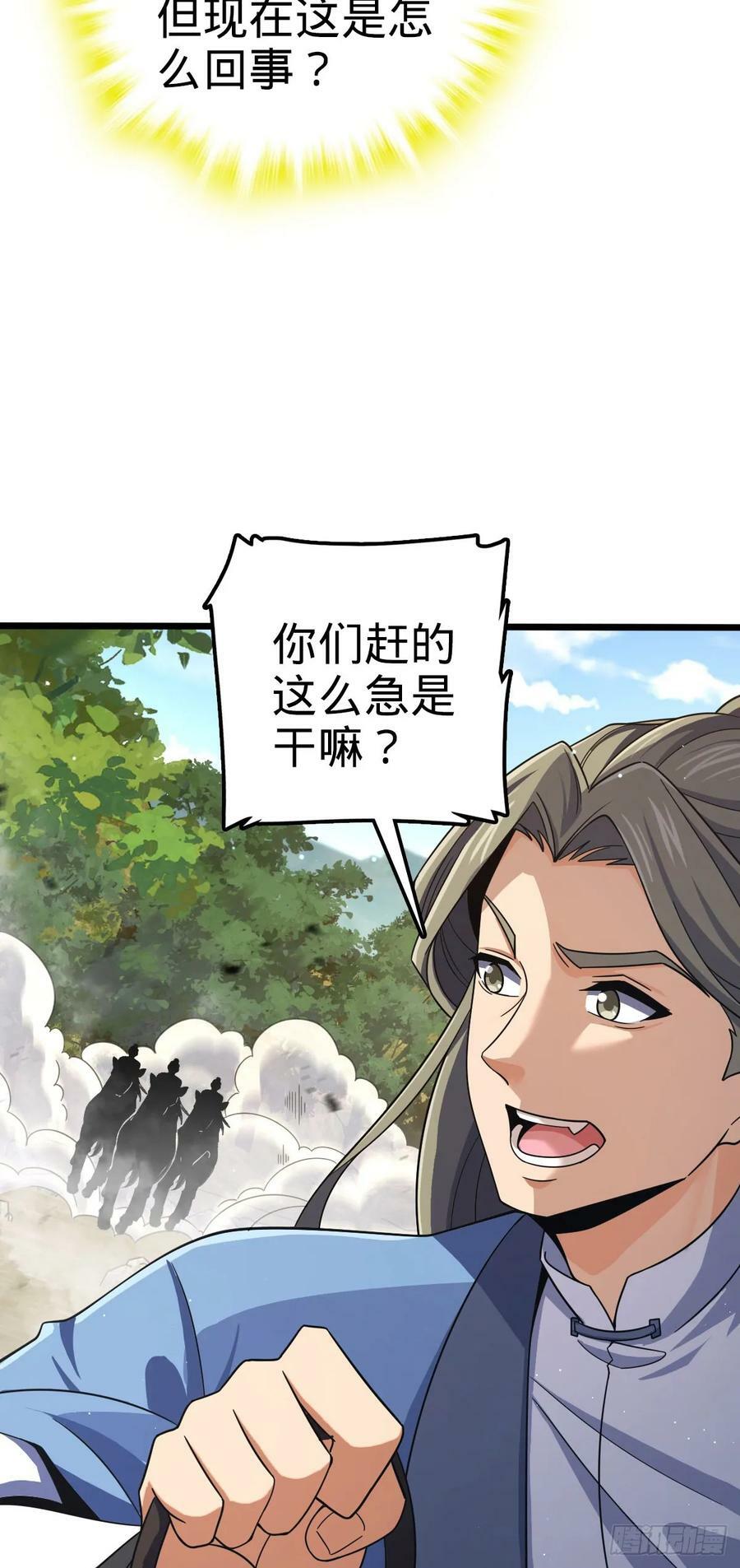 795 傀儡师的踪迹14