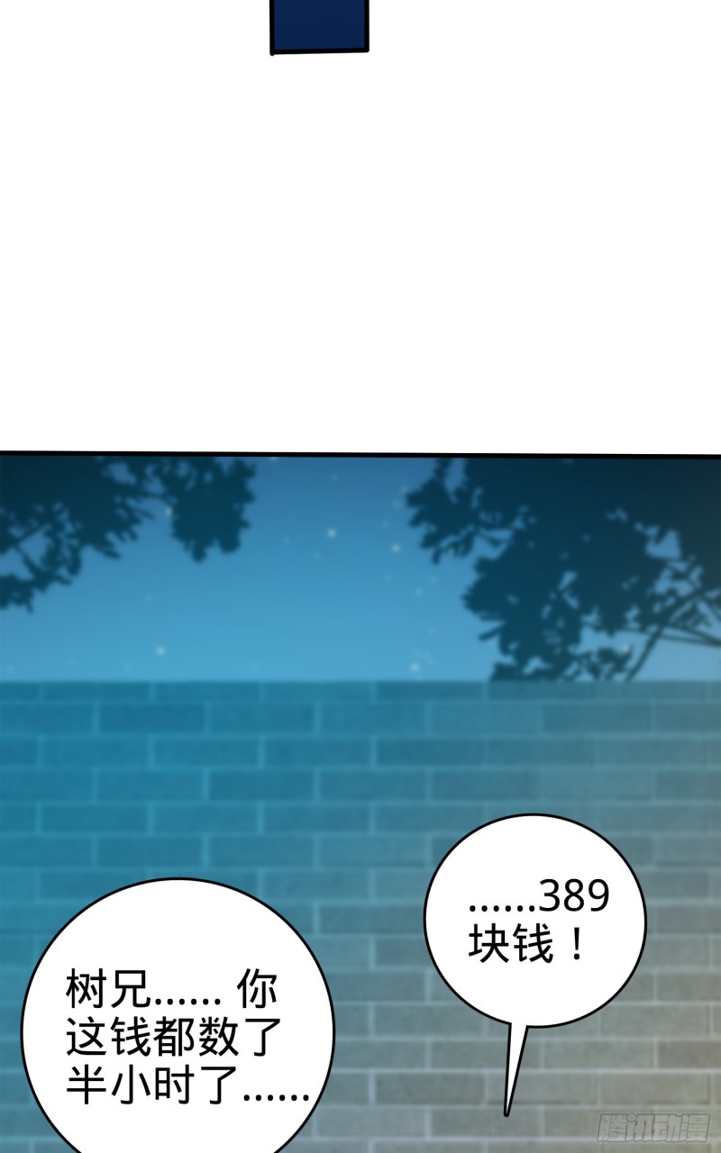 118 胸口碎大石57