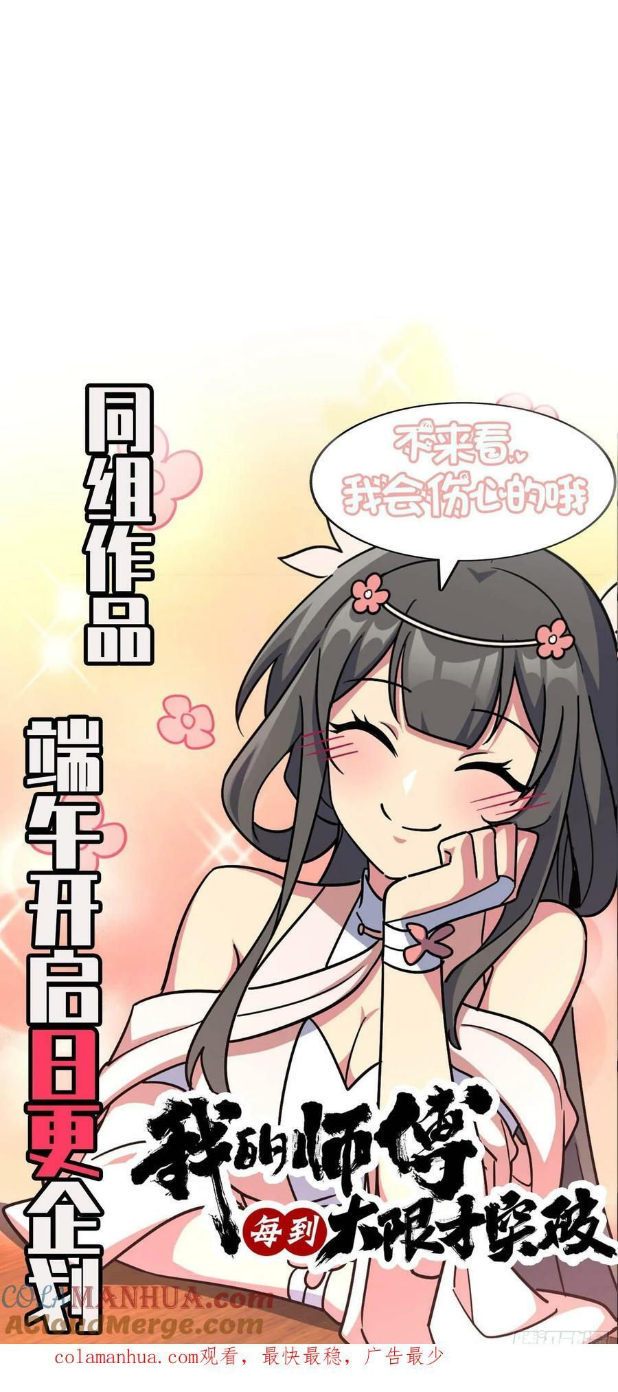 788 催城！66