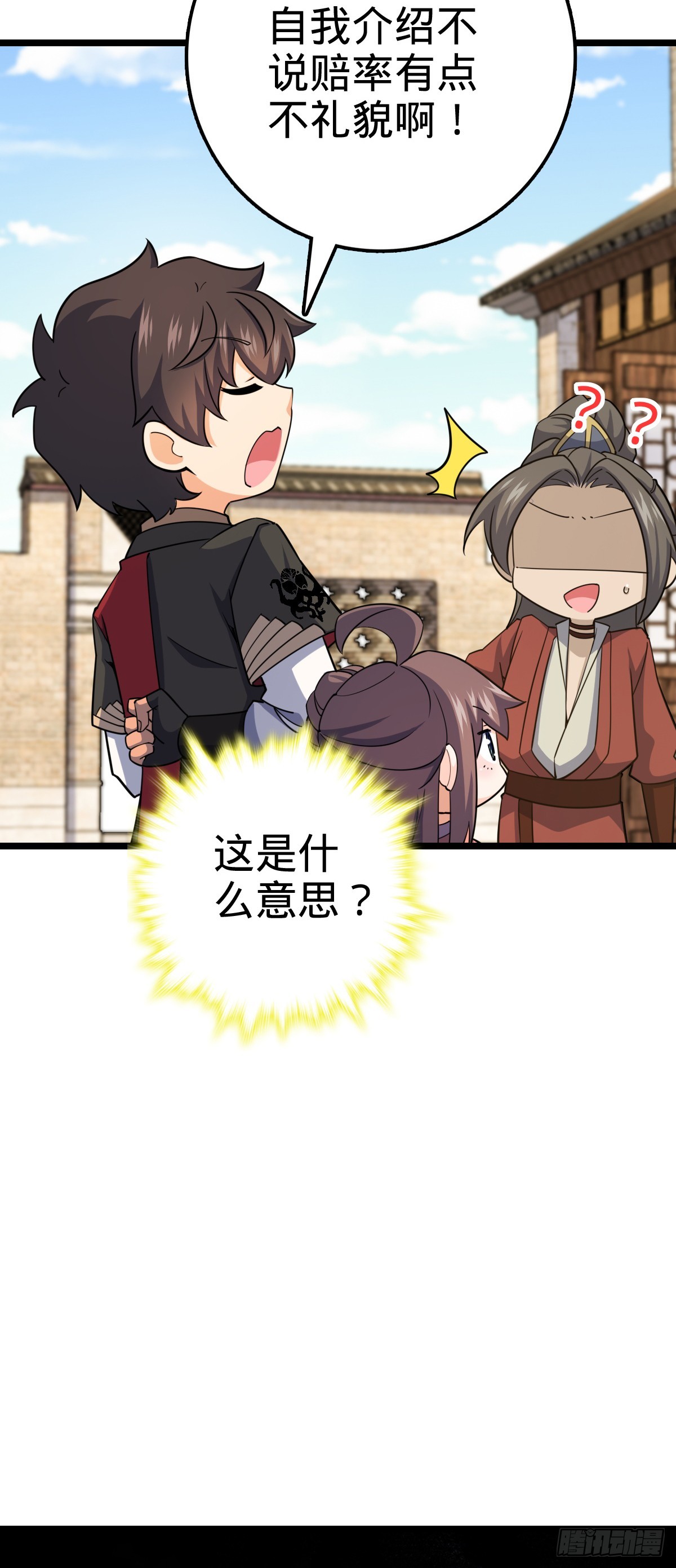 617 剑庐大宗师45