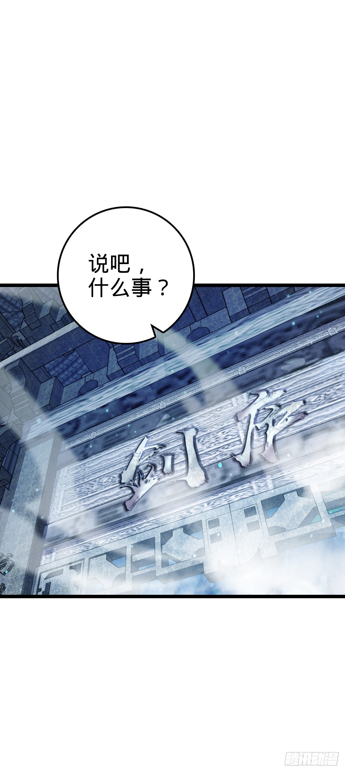 617 剑庐大宗师10