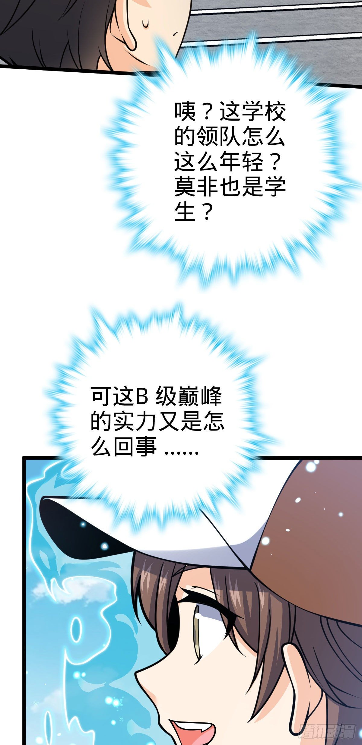 433 网瘾少年风夜明29
