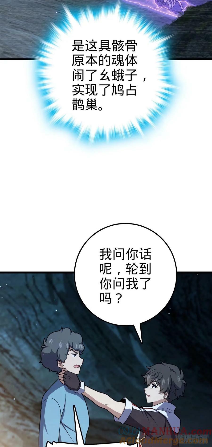 727 骸骨30