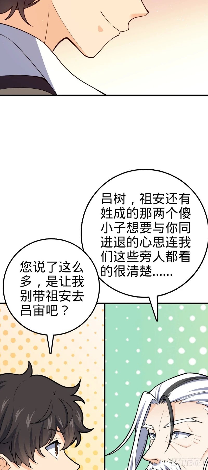 769 阵眼持有者30