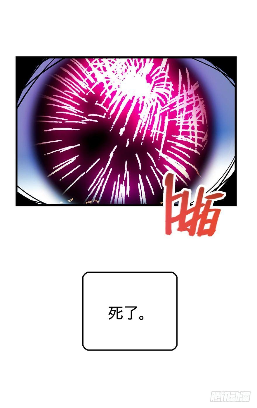 01 我死了？56