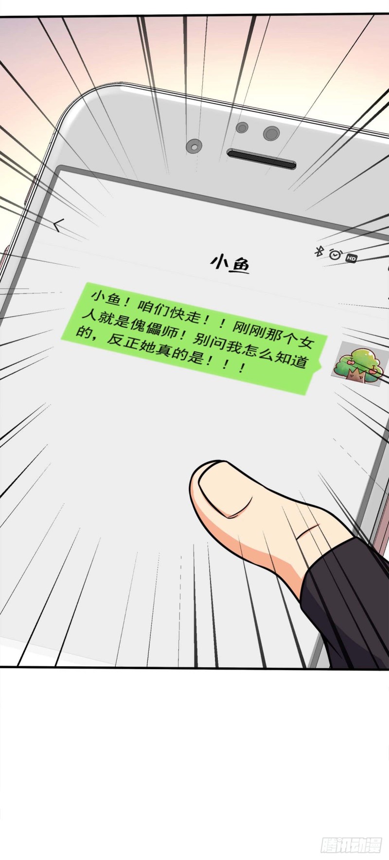 315 再次拒绝天罗职位6