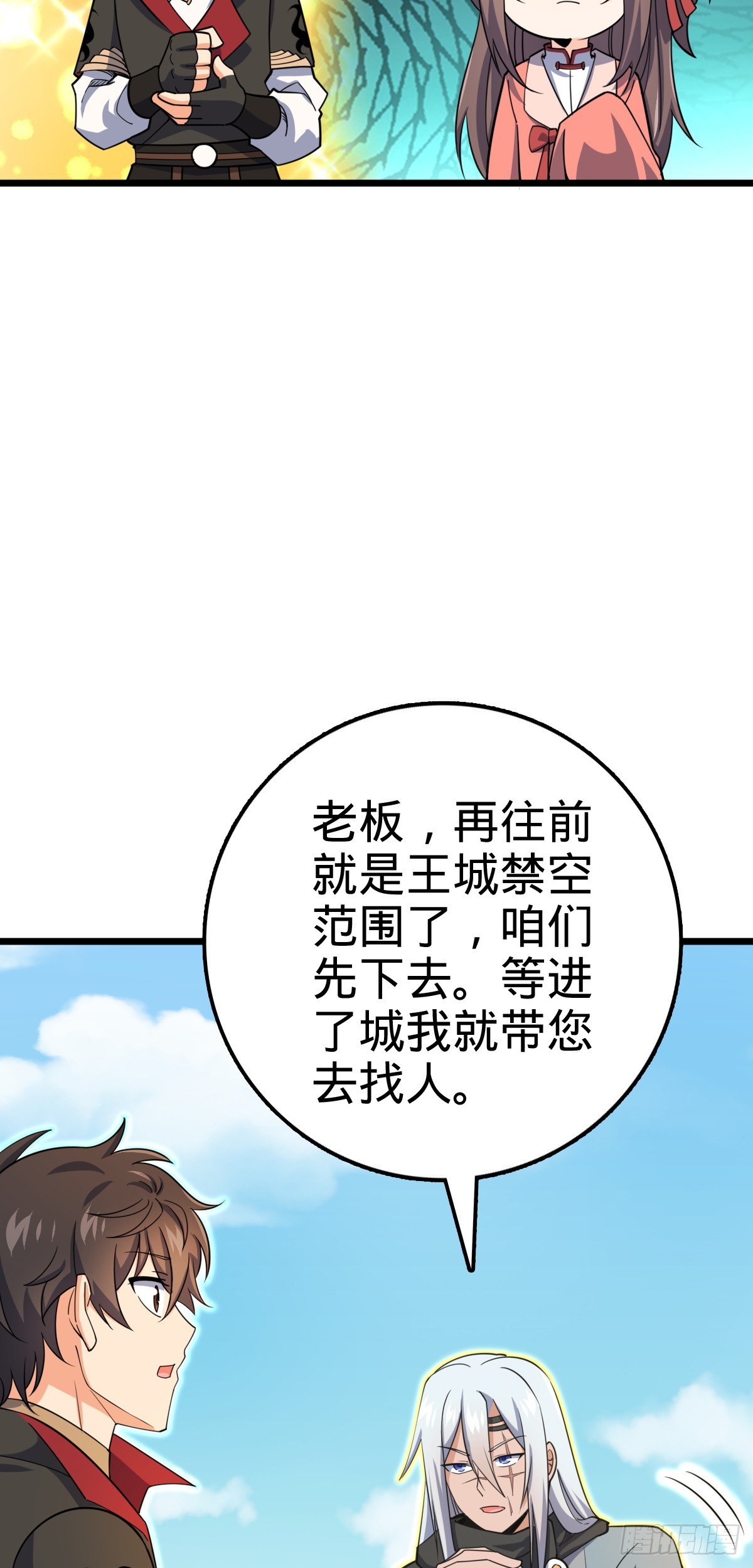 609 我就是吕树！14