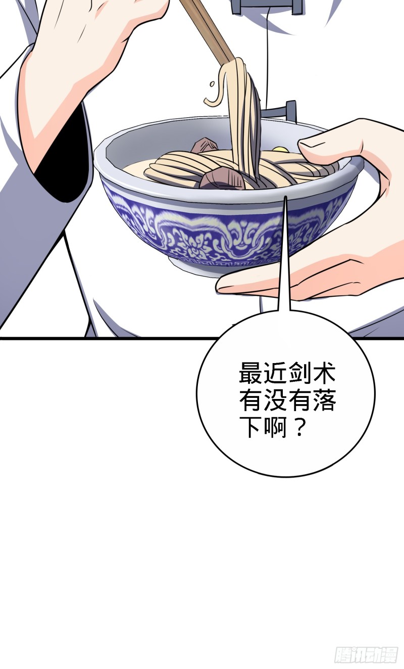 100 万物为剑58