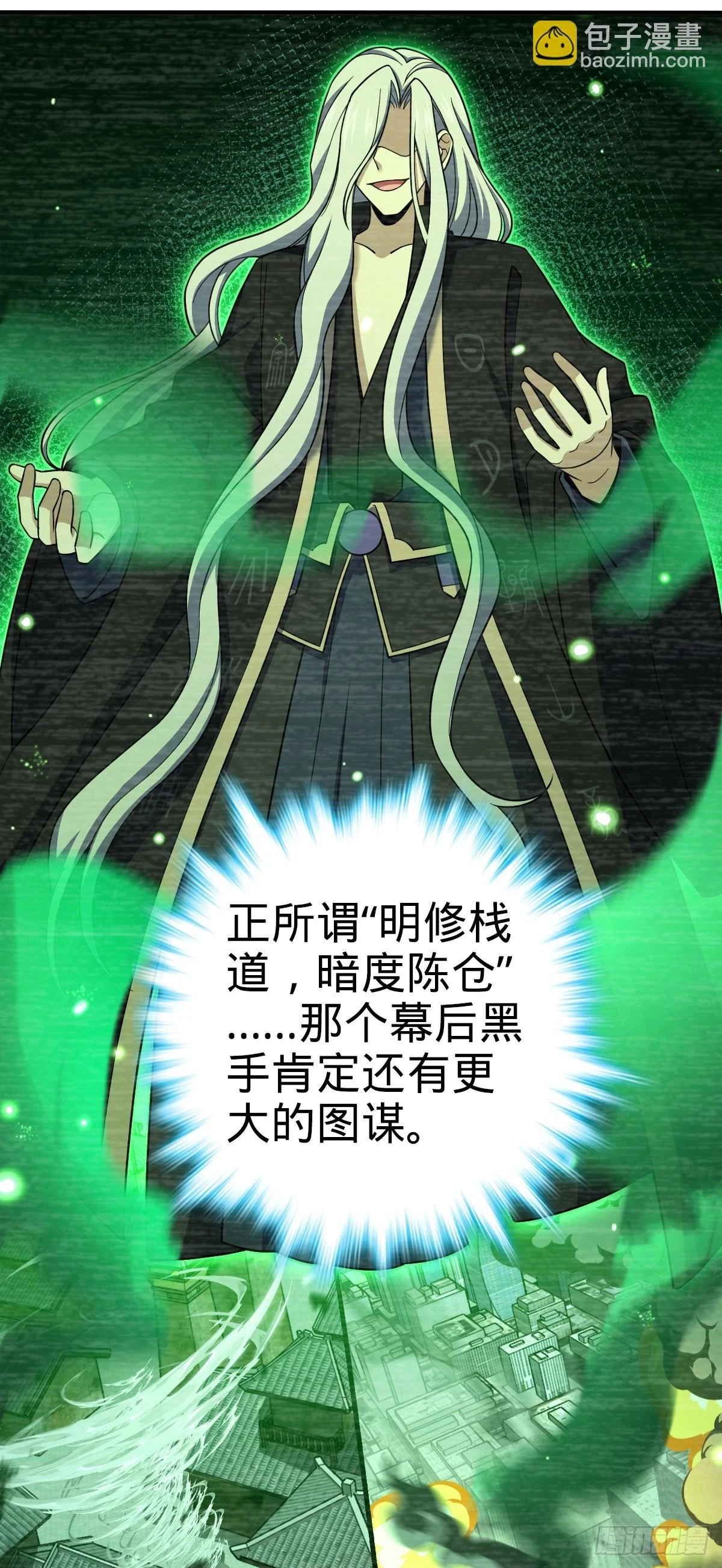 670 明修栈道（除夕快乐！）12