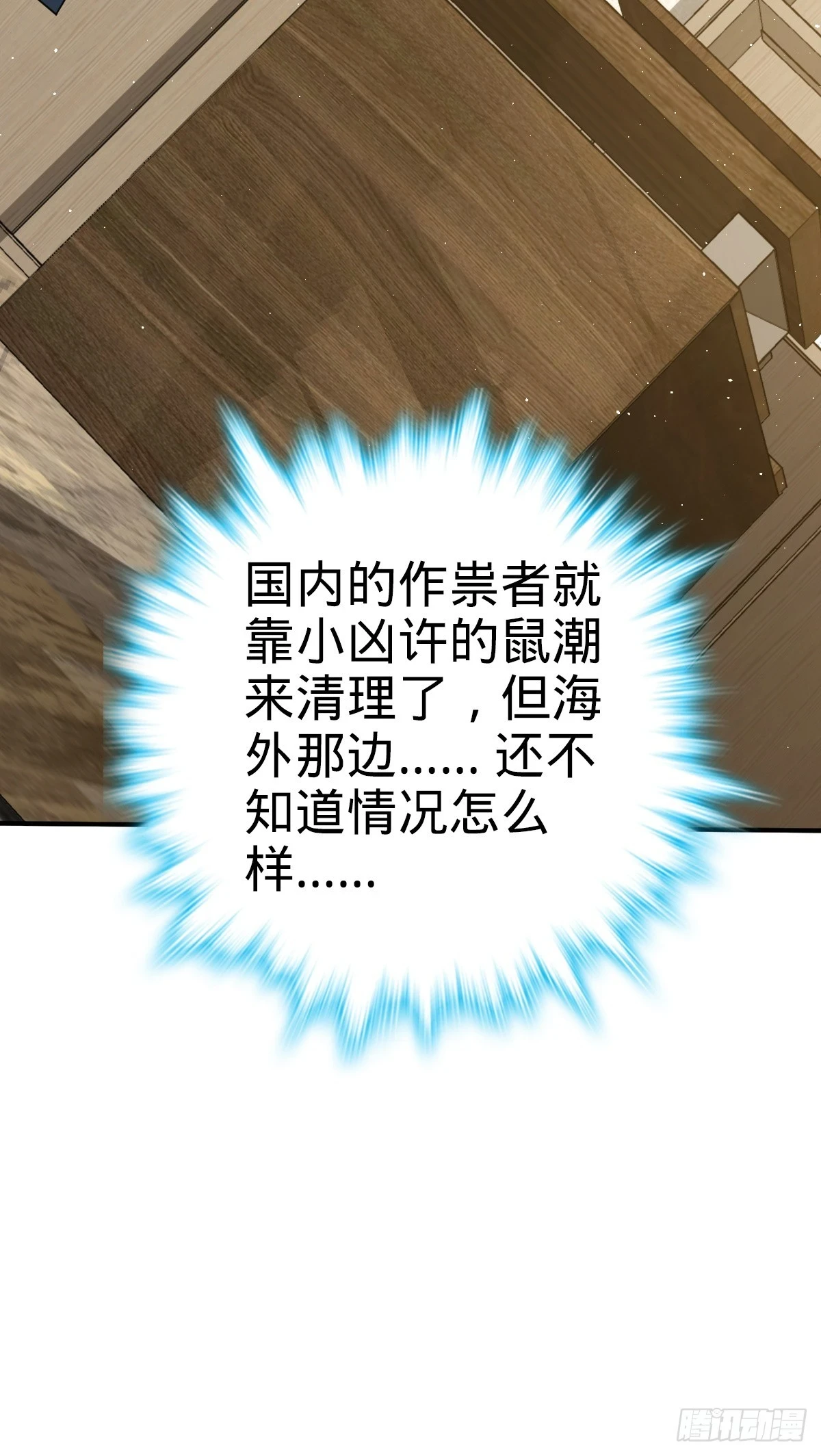 670 明修栈道（除夕快乐！）41
